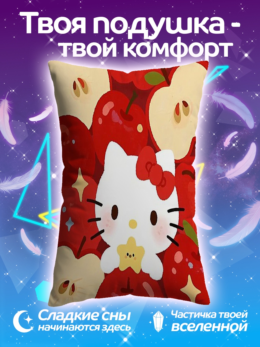 Подушка Хелло Китти с яблоками
