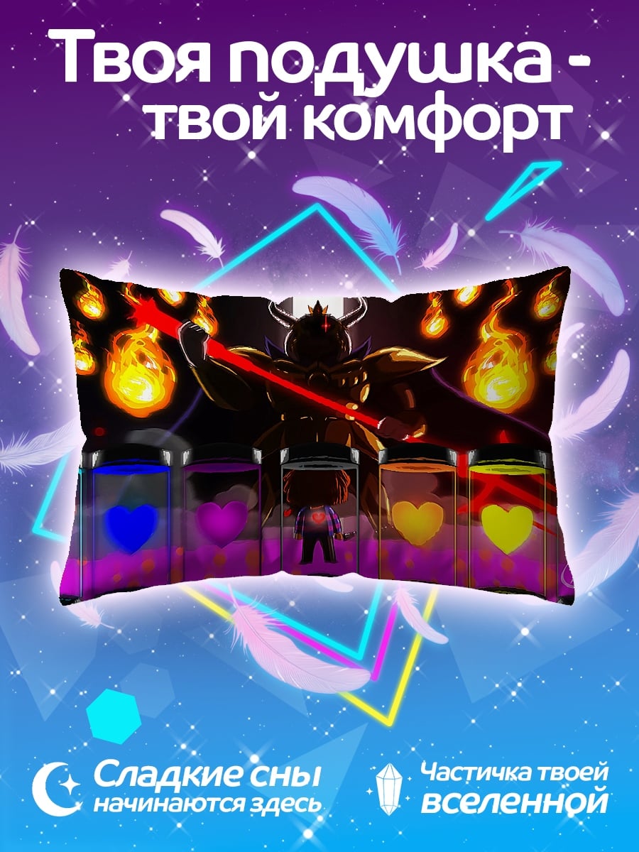 Подушка Сердца Асгора