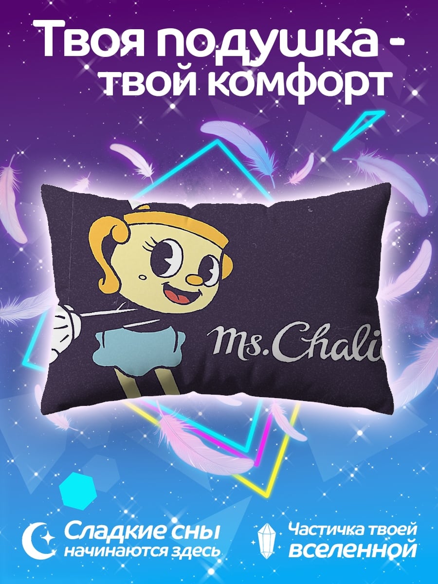 Подушка Мисс Чалис
