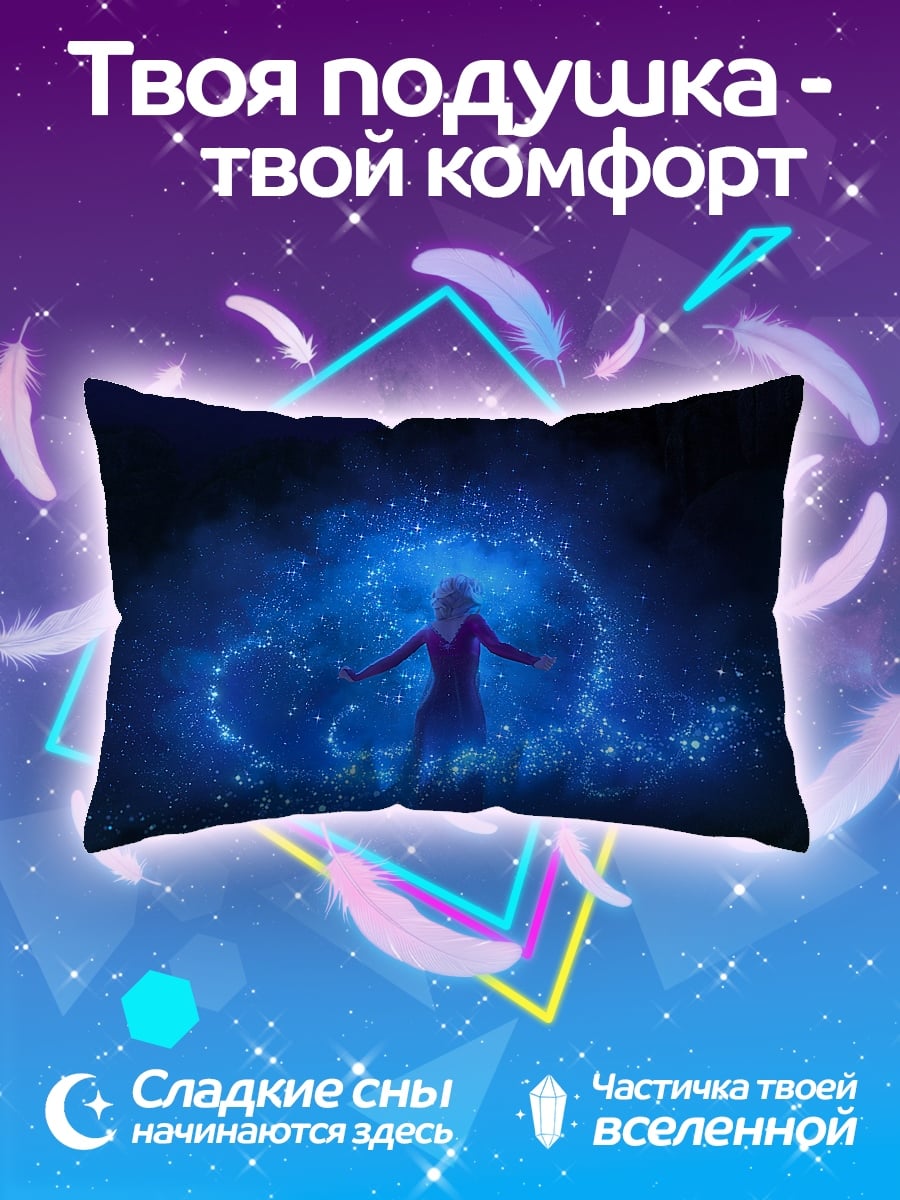 Подушка Синяя магия