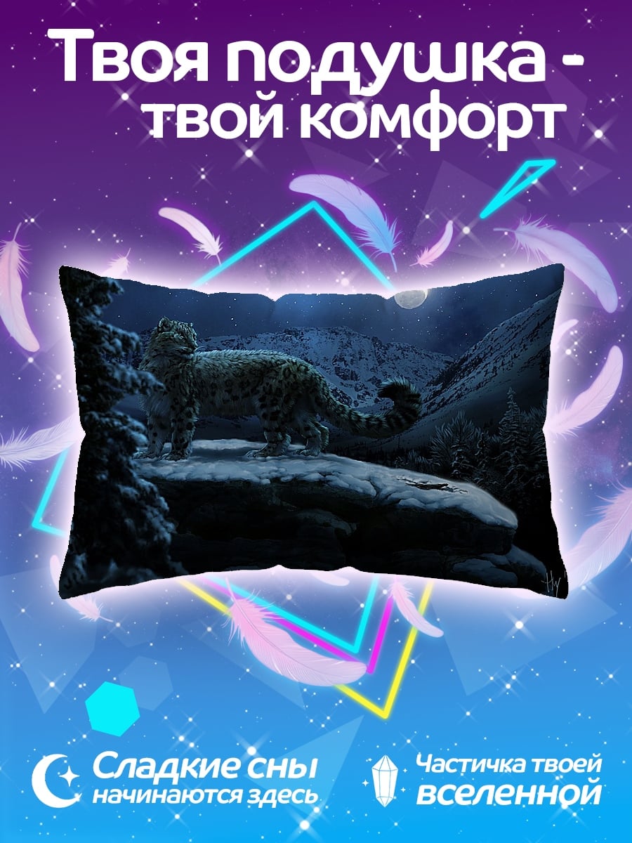 Подушка снежный барс