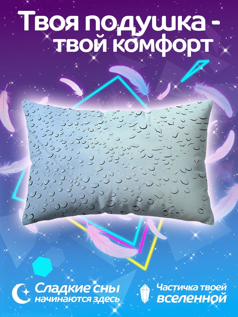Подушка капли дождя