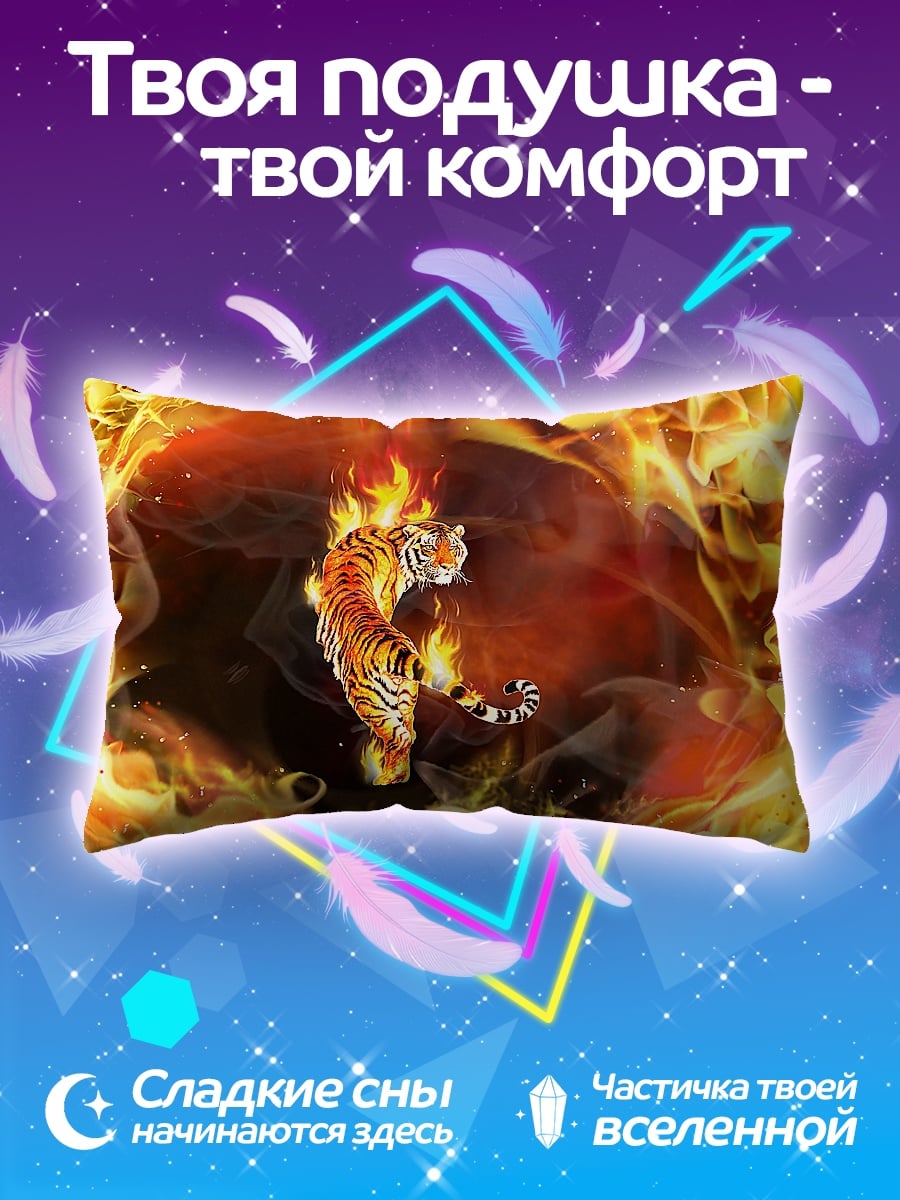Подушка тигр в огне