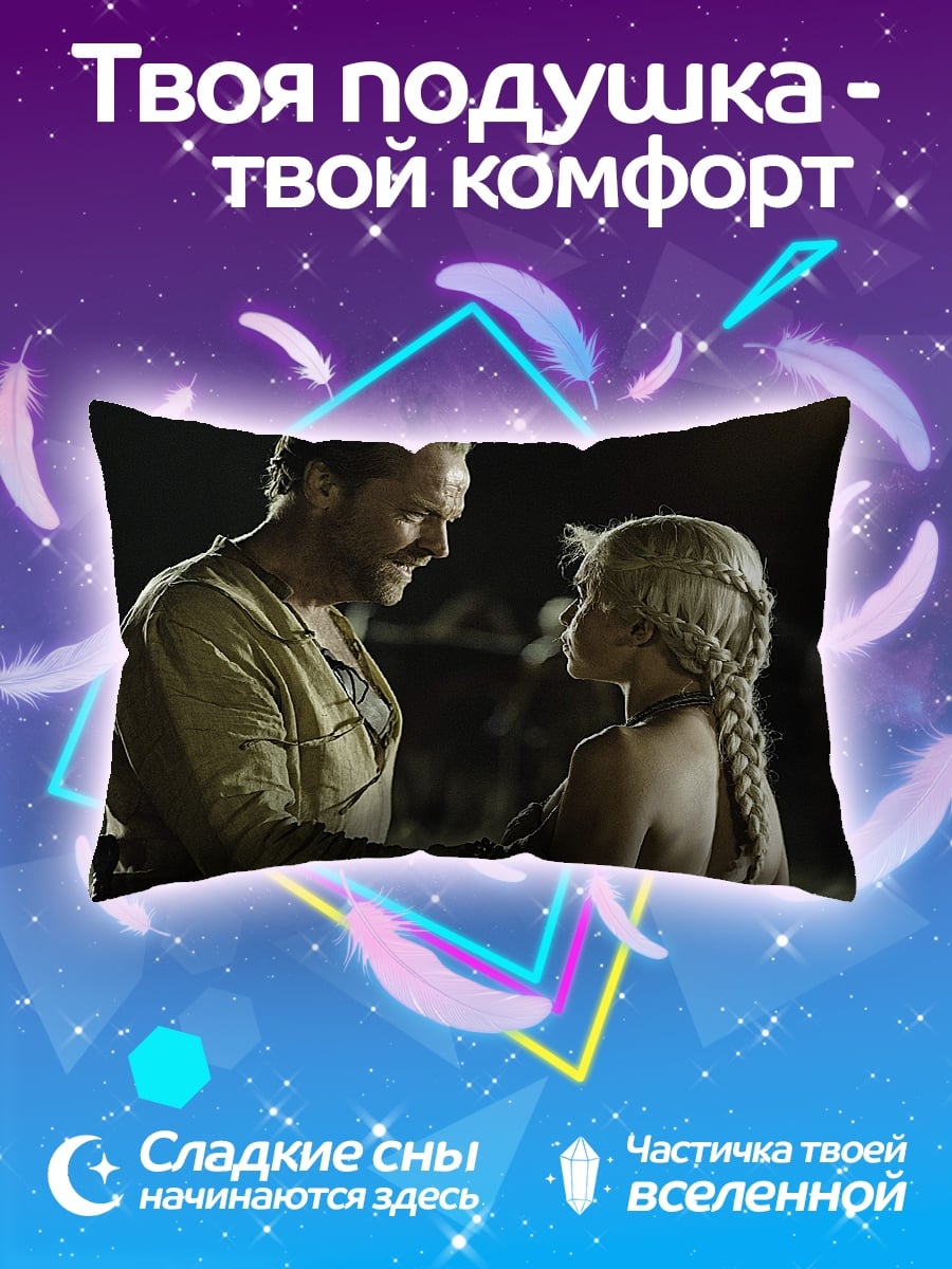 Подушка отец и дочь