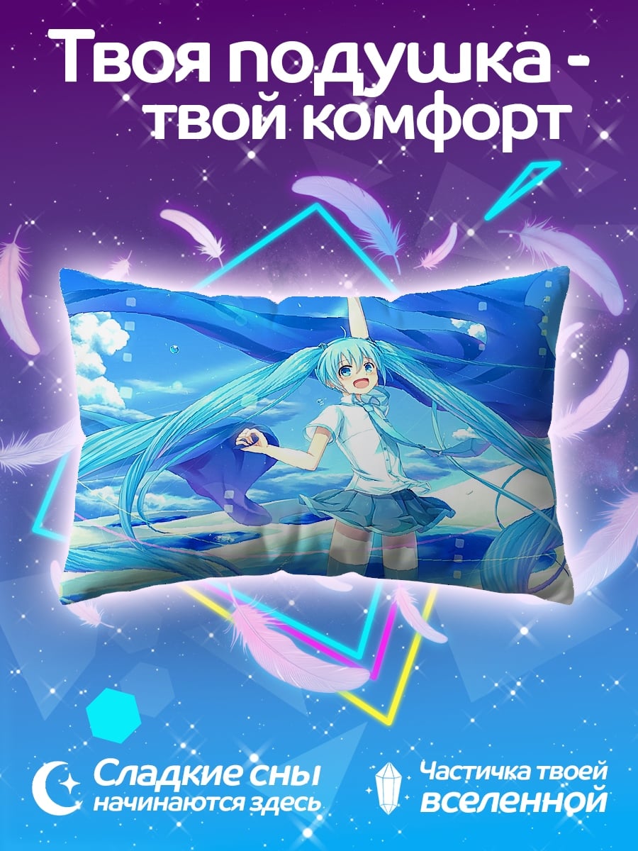 Подушка Аниме девушка Мику