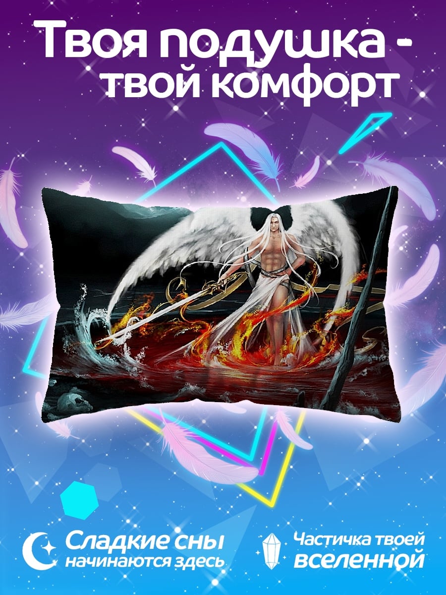 Подушка Ангел смерти