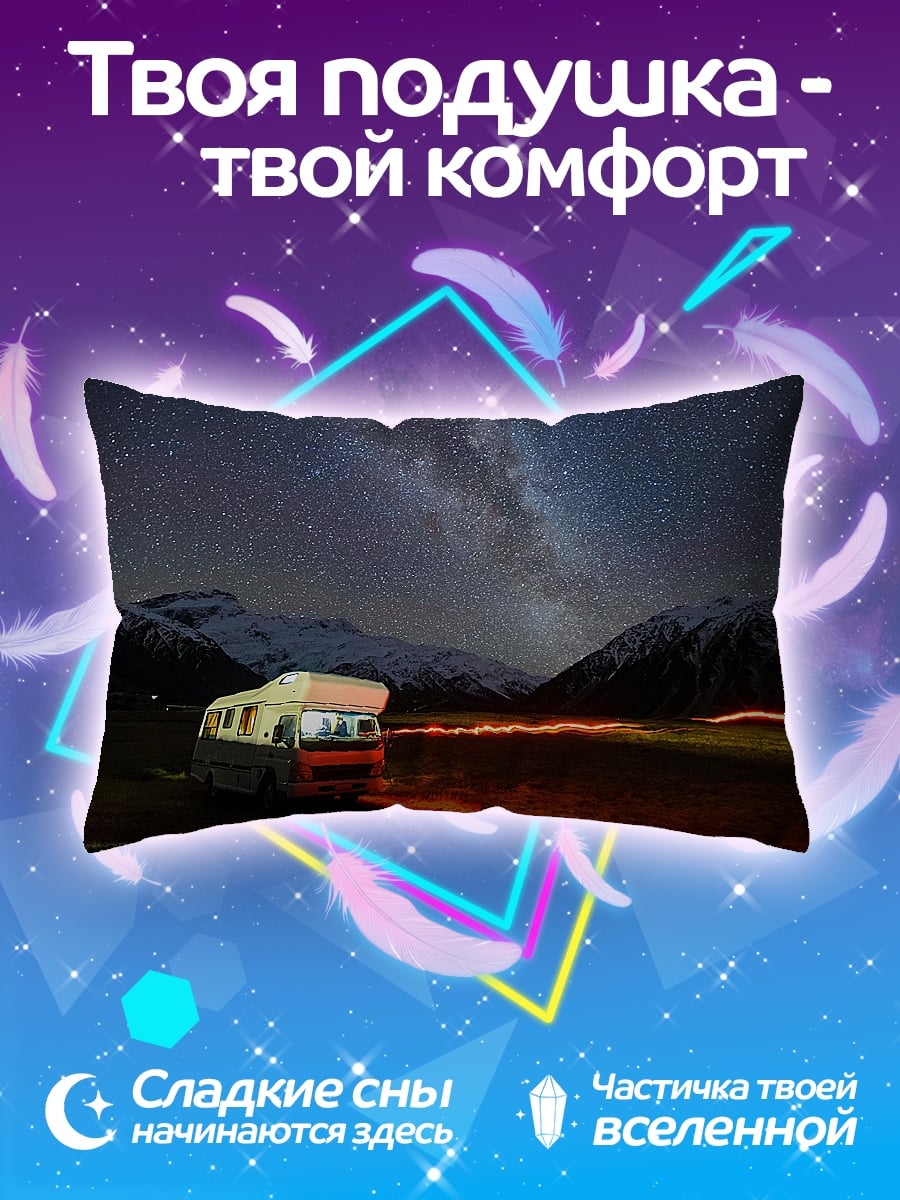 Подушка Дом под звездами