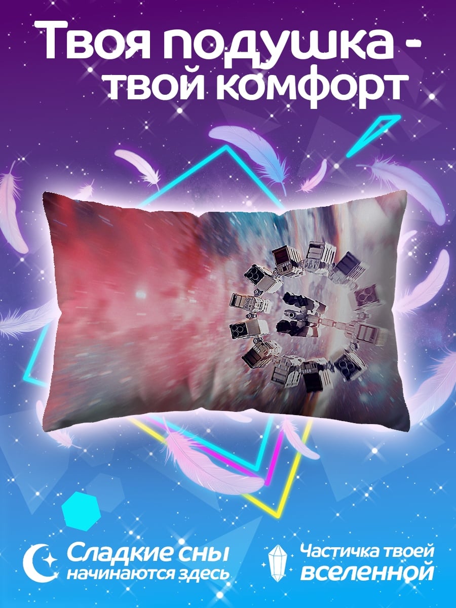 Подушка Космический корабль