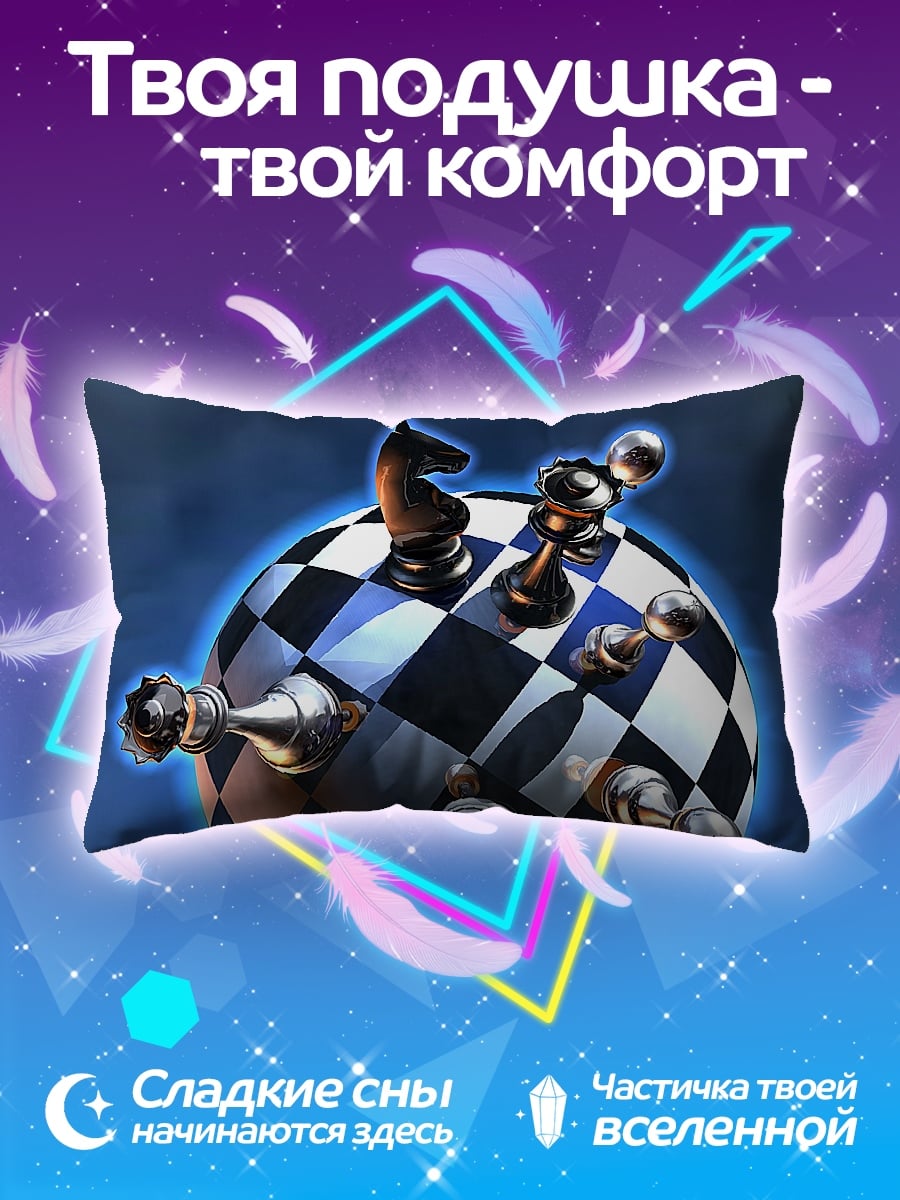 Подушка шахматный мир