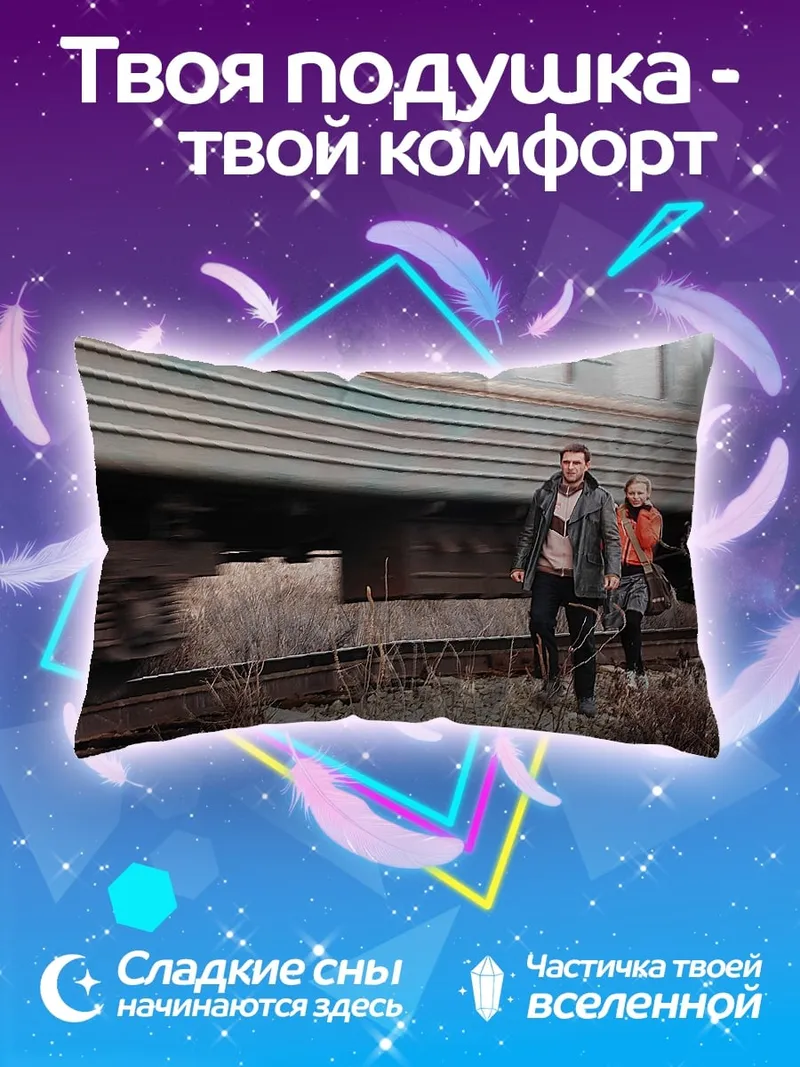 Подушка пара у железной дороги