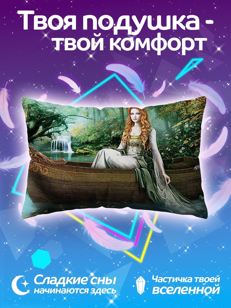 Подушка русалка в лодке