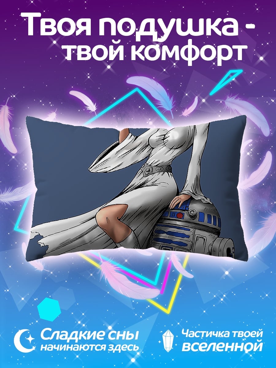 Подушка Принцесса Лея и R2-D2