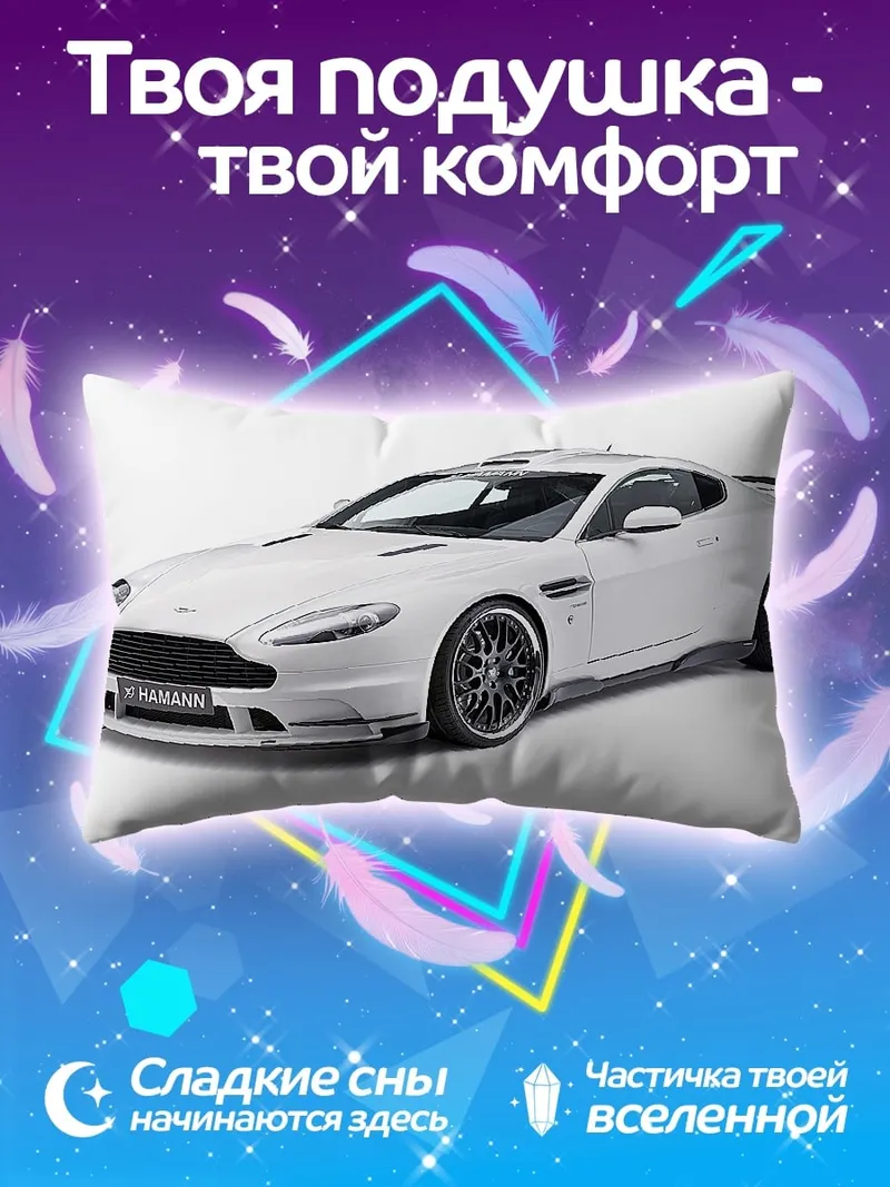 Подушка Белый спортивный автомобиль