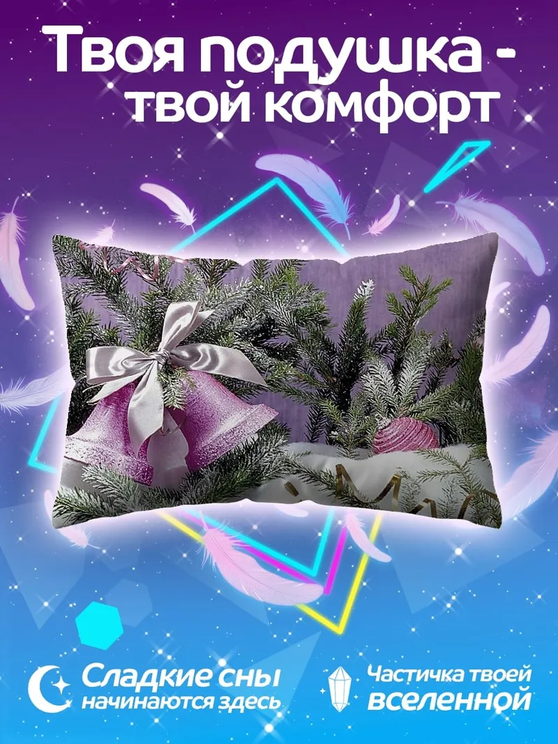Подушка Рождественские колокольчики