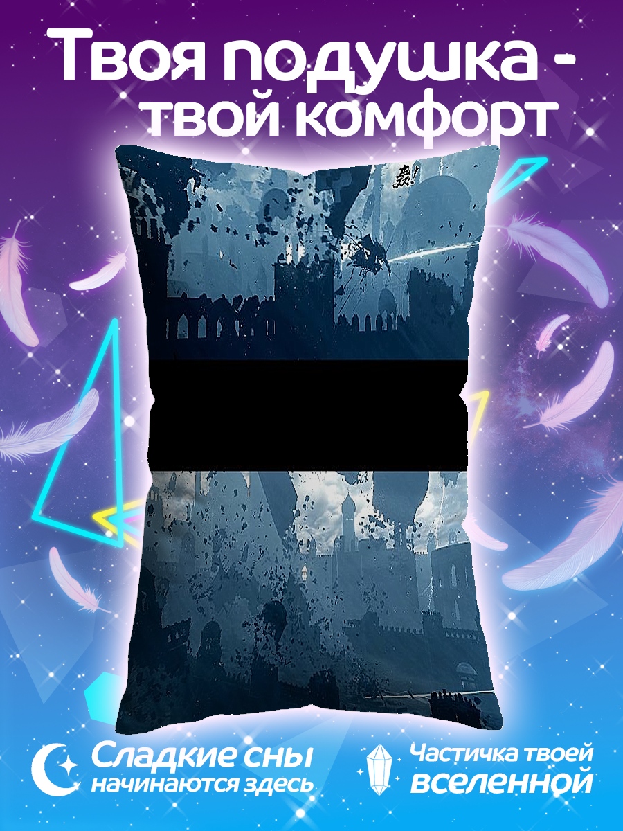 Подушка Фантастический город