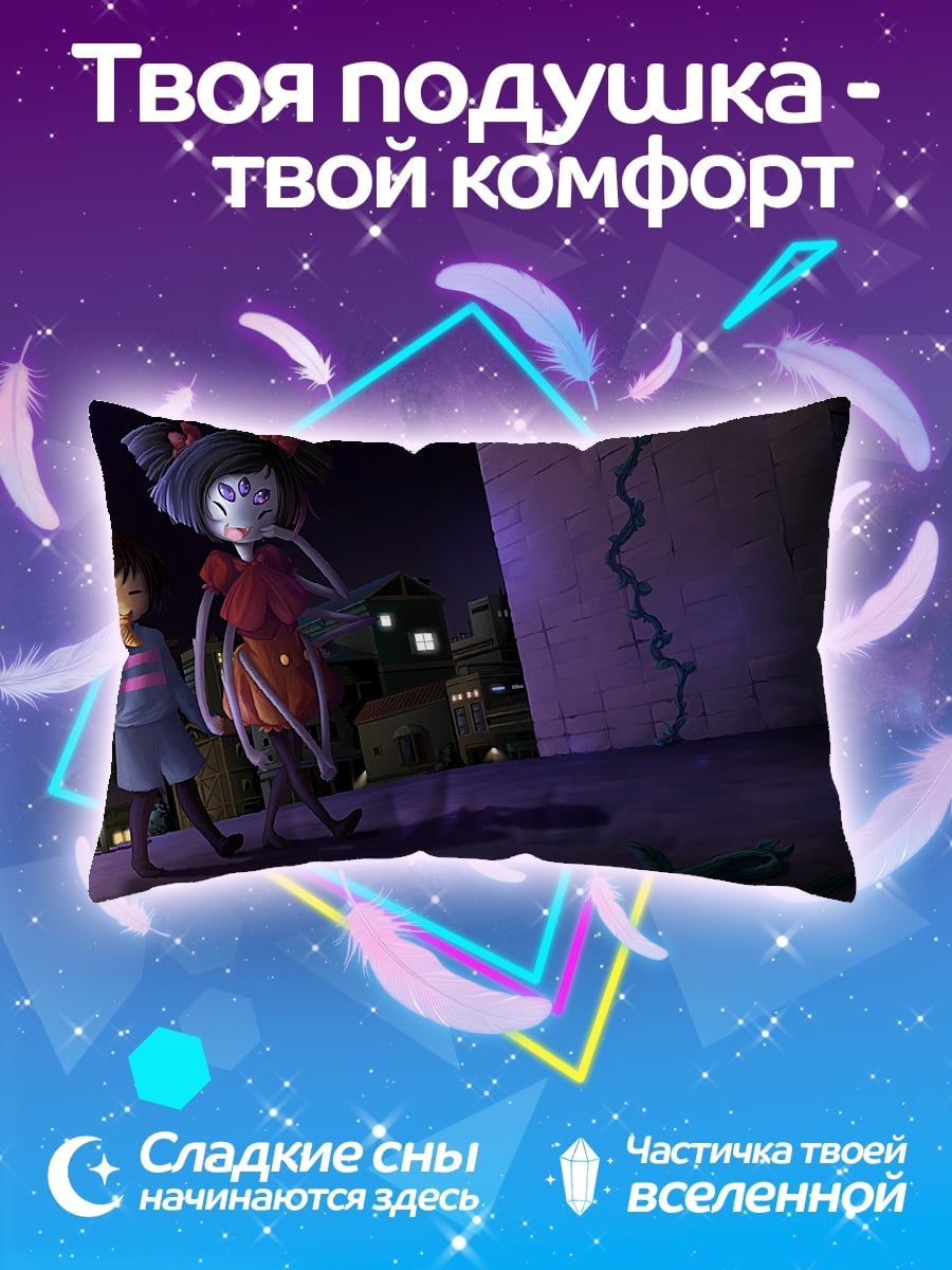 Подушка девочка и странное существо