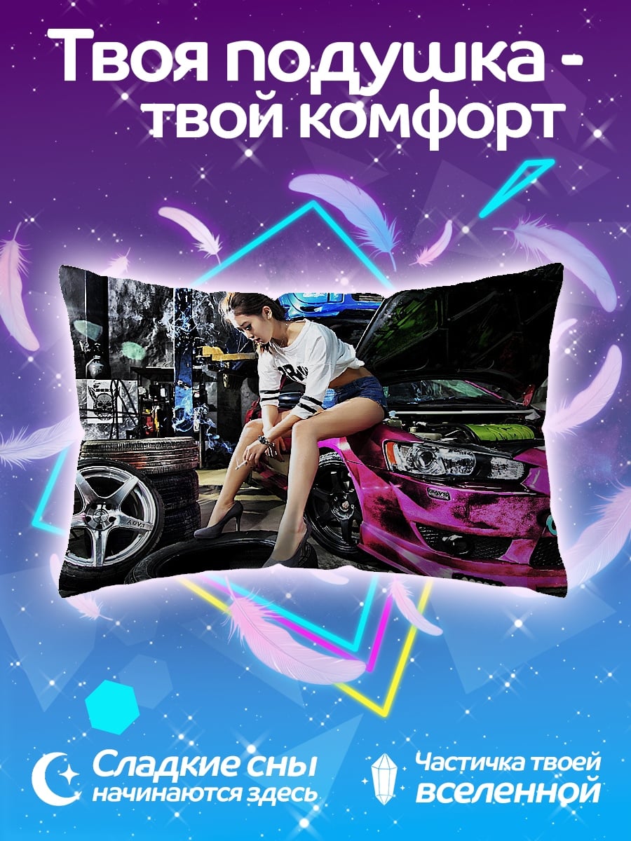 Подушка девушка у машины