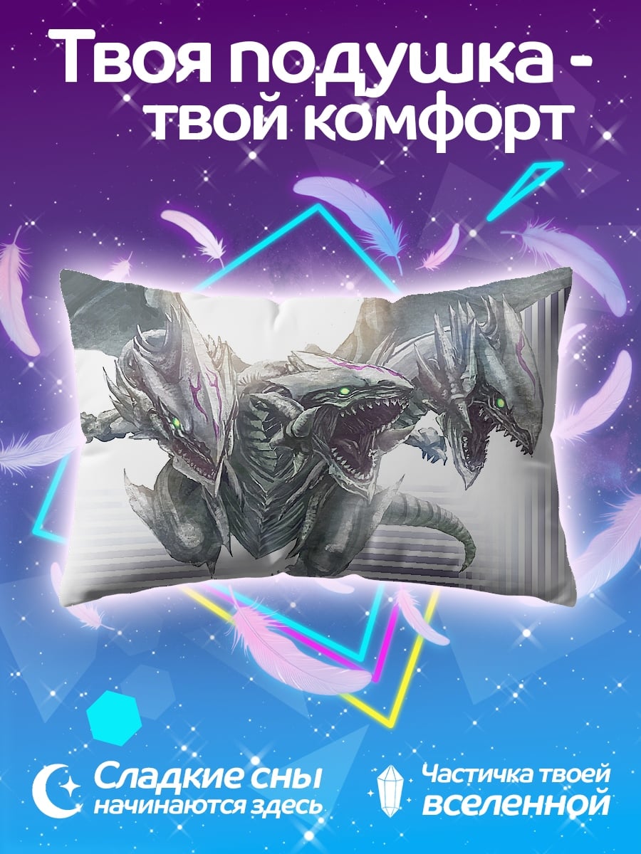 Подушка три дракона