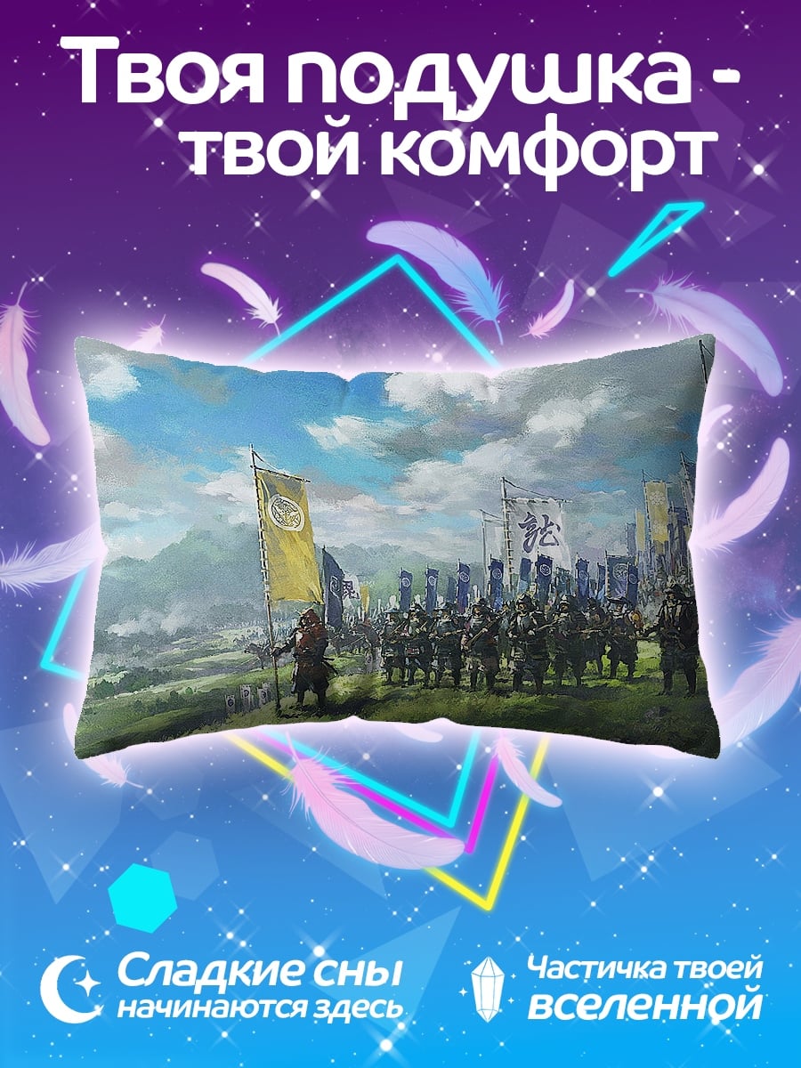 Подушка армия самураев