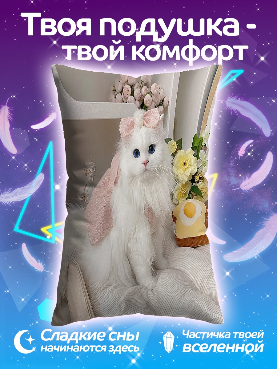 Подушка Белая кошка с бантом