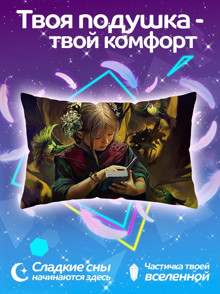 Подушка девочка читает книгу