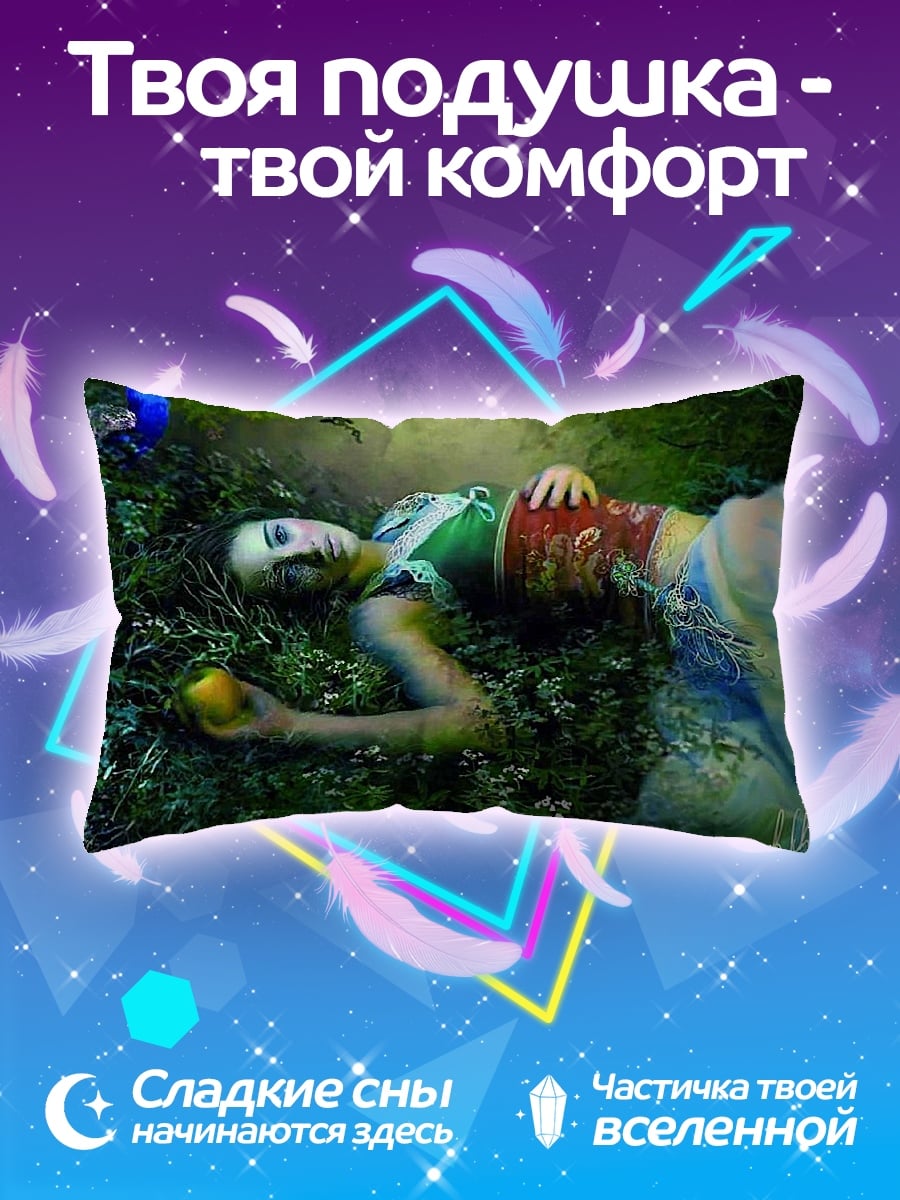 Подушка Девушка в лесу с яблоком