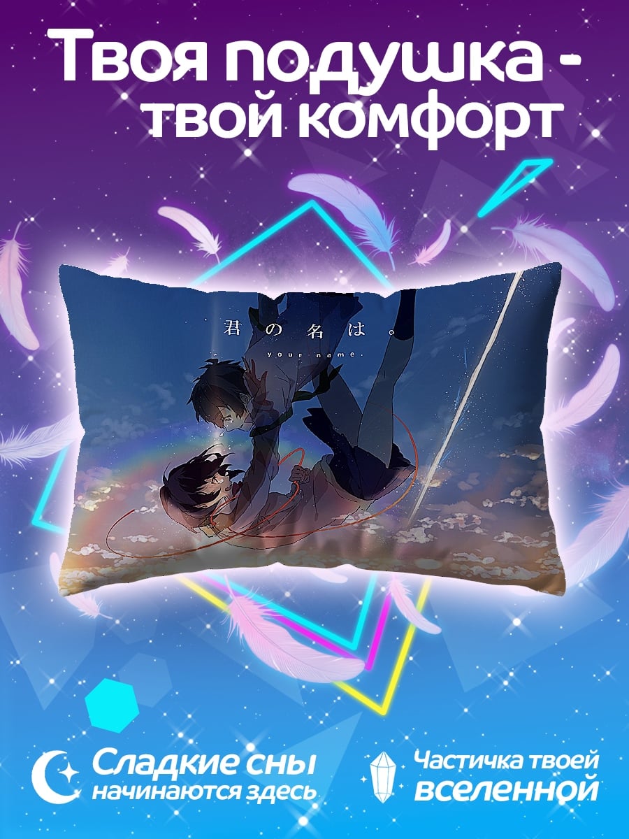 Подушка Твоё имя