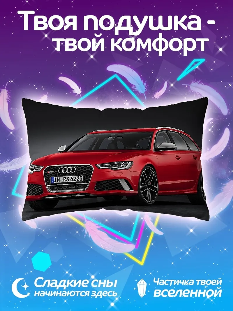 Подушка красный автомобиль спорт