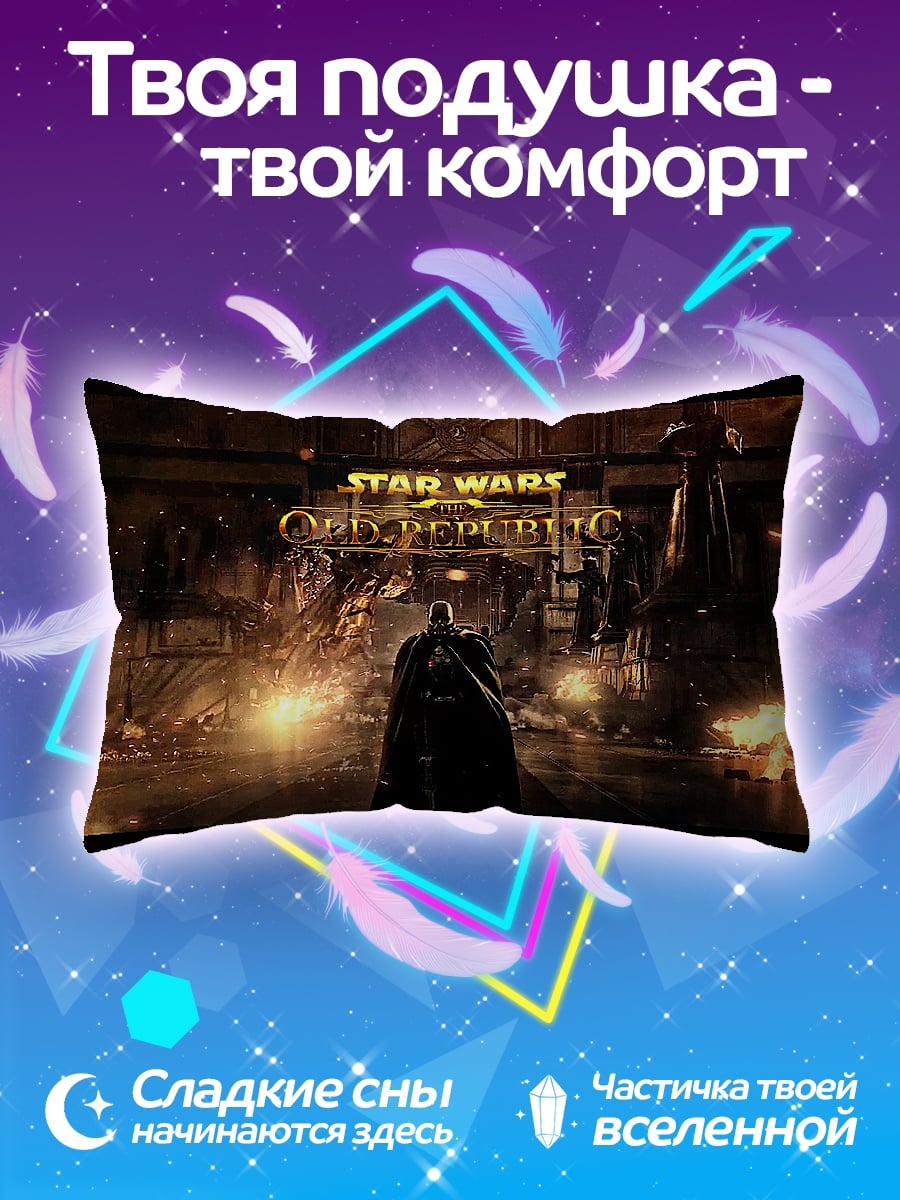 Подушка звездные войны