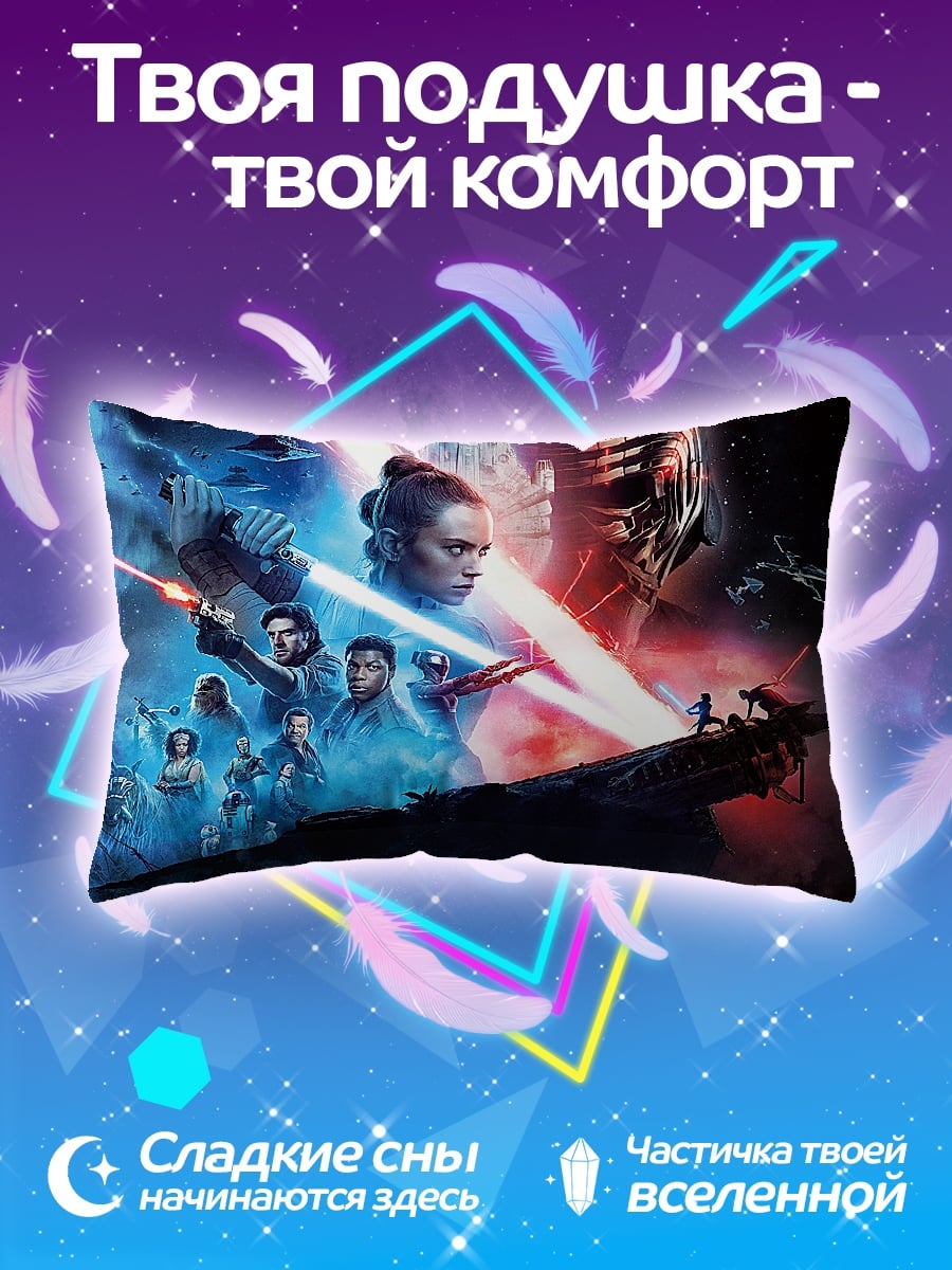 Подушка звездные войны