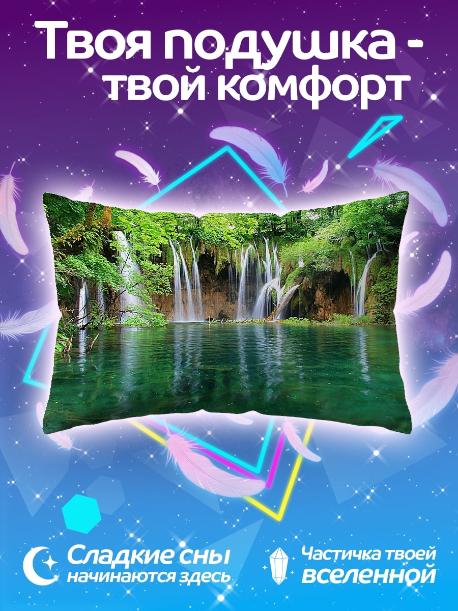 Подушка Водопад в лесу