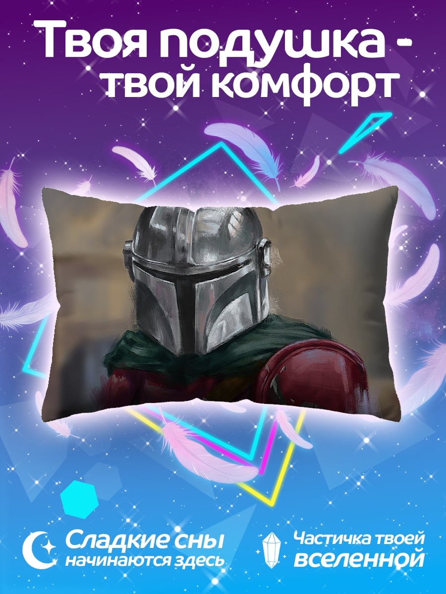 Подушка Мандалорец