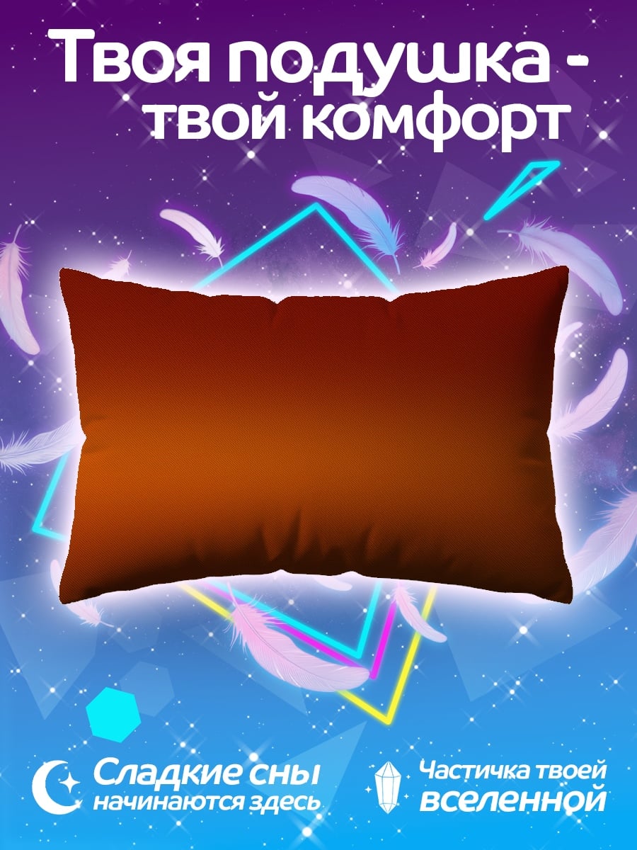 Подушка огненный градиент