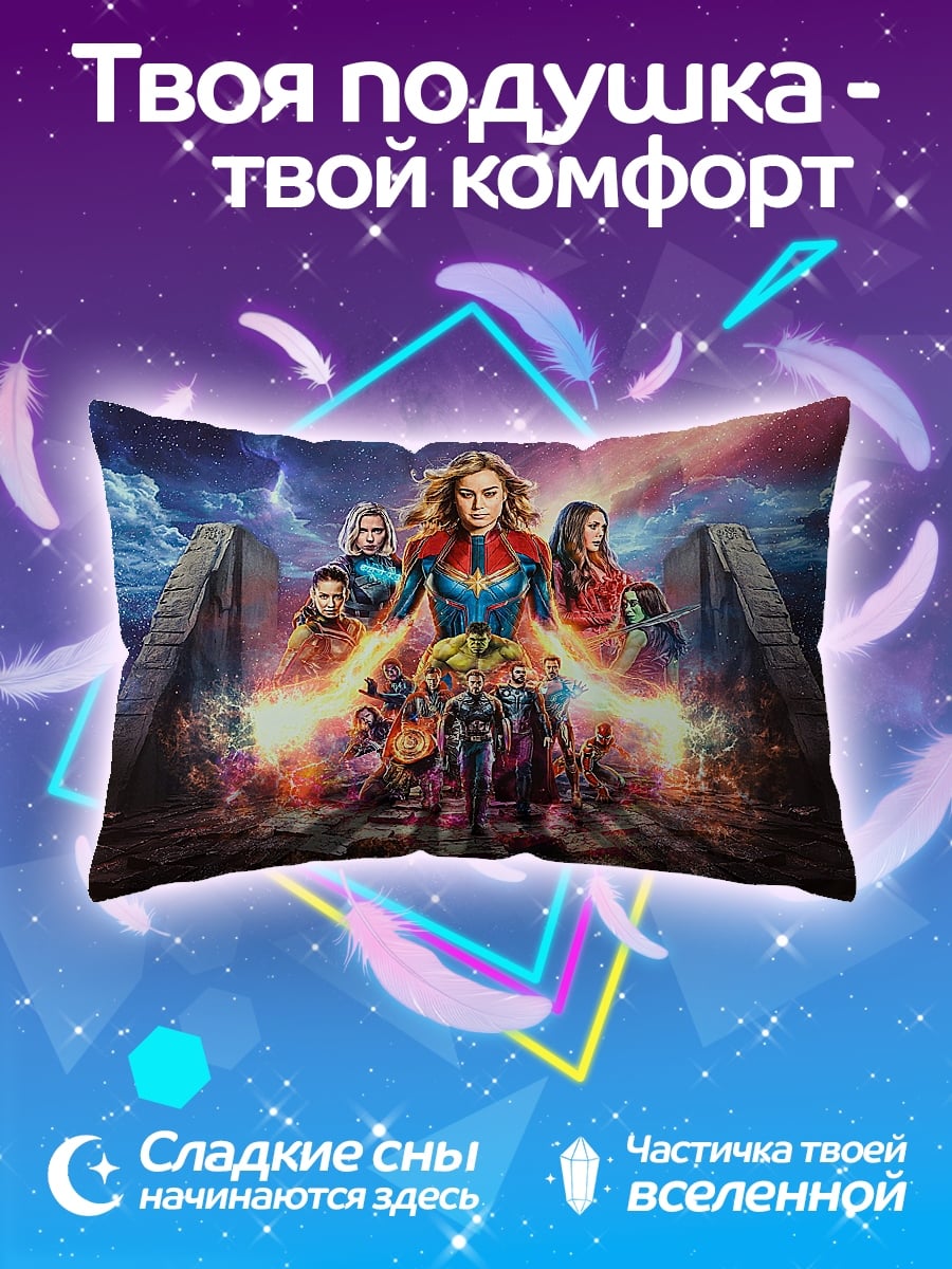 Подушка капитан марвел