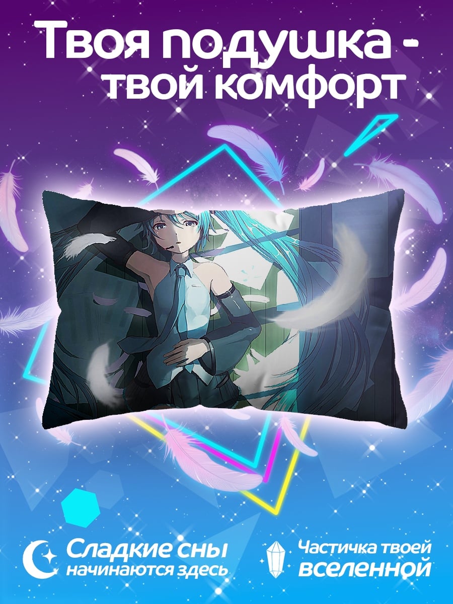 Подушка мику хацунэ