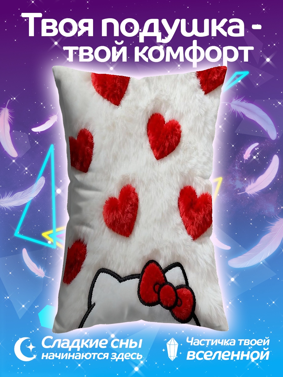 Подушка Хелло Китти с сердечками
