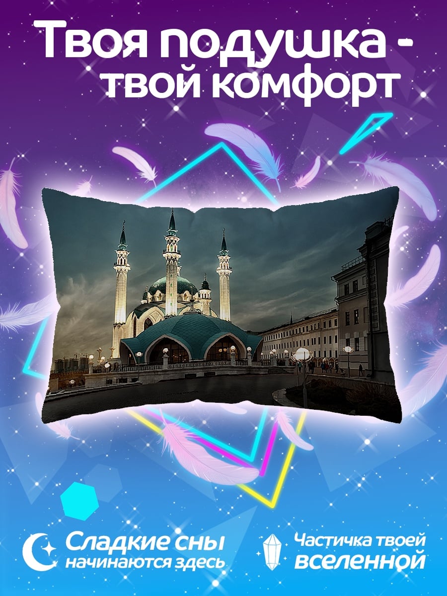 Подушка мечеть купол
