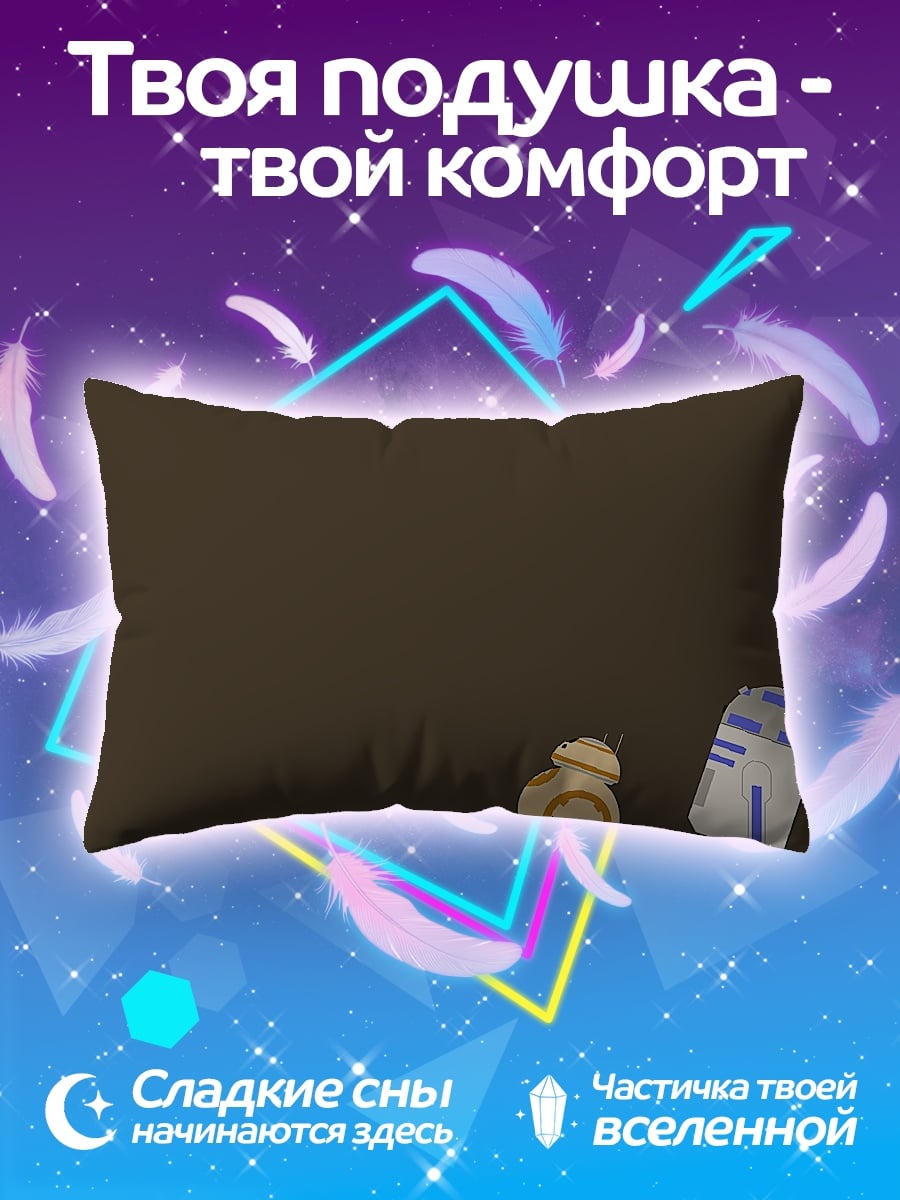 Подушка дроид R2D2 BB8