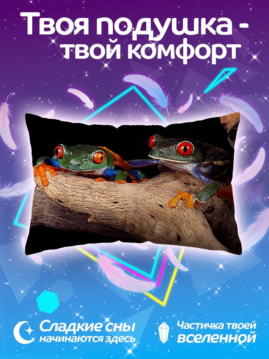 Подушка две лягушки
