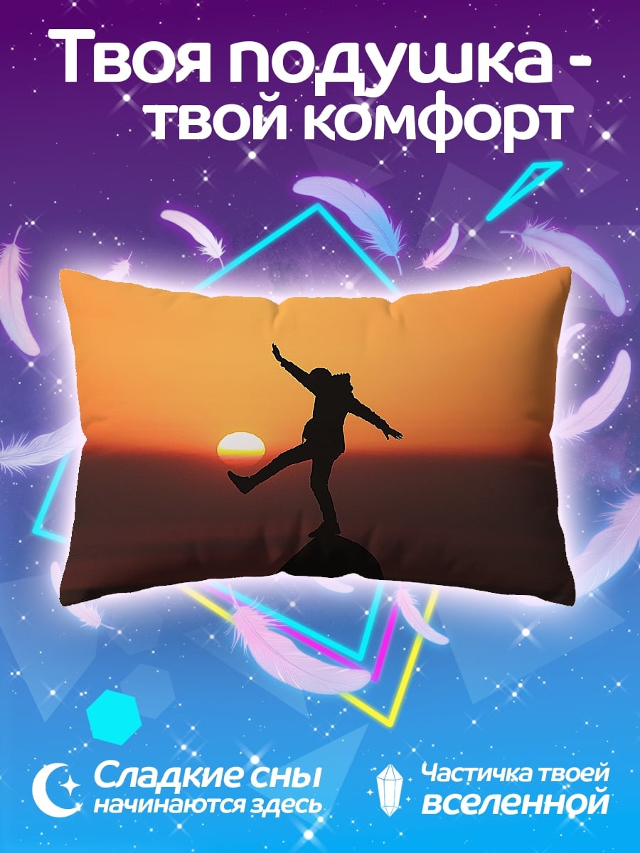 Подушка Баланс на закате