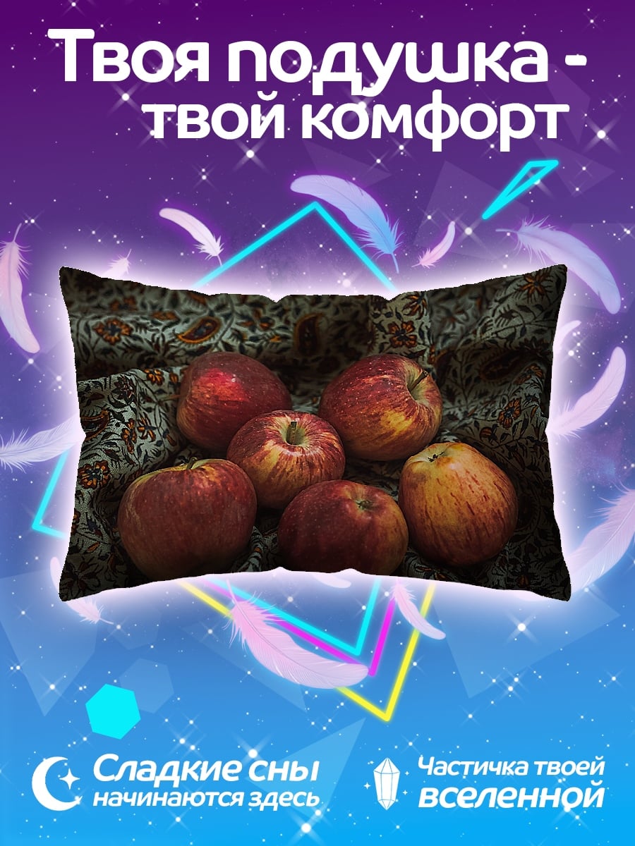 Подушка Яблоки на ткани