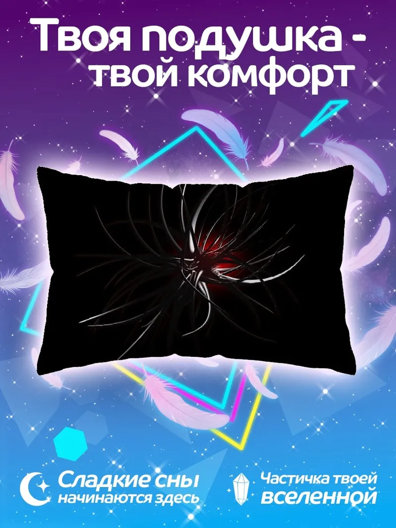 Подушка Абстрактный цветок