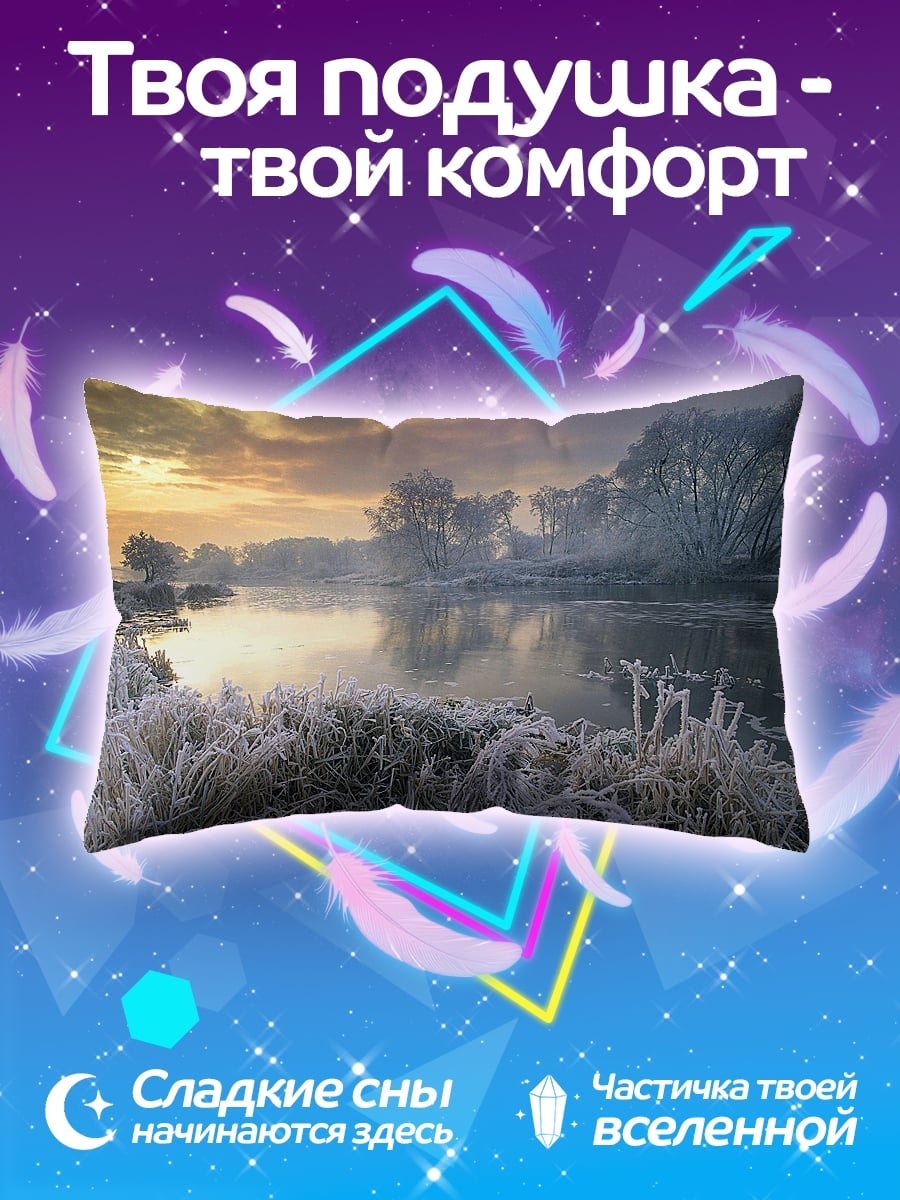 Подушка Зимний пейзаж