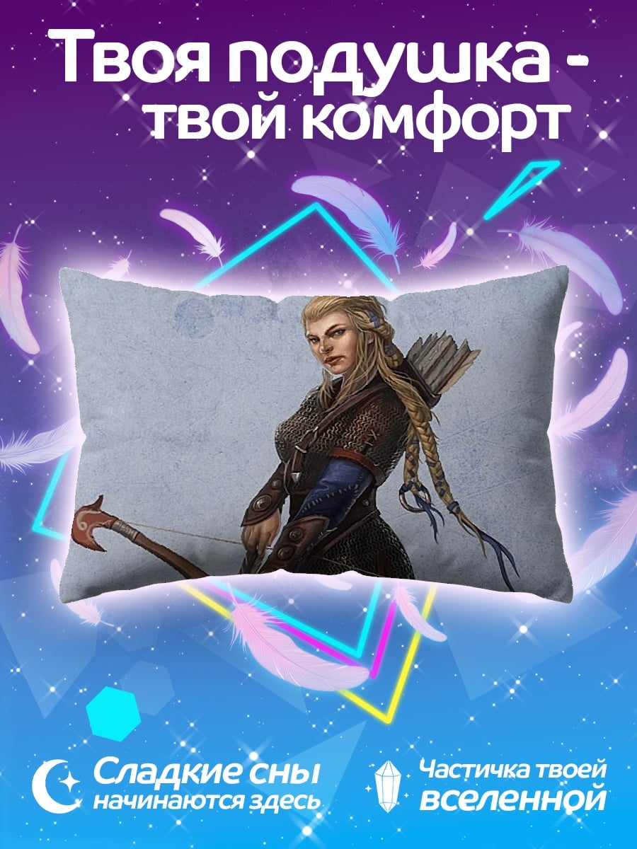 Подушка Эльфийка лучница