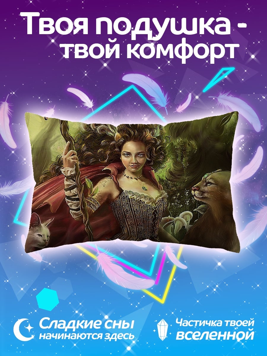 Подушка Колдунья с животными
