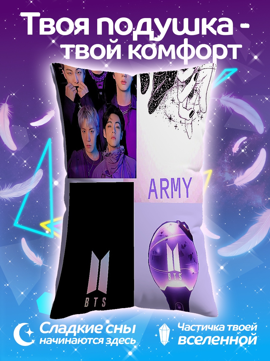 Подушка BTS группа парней