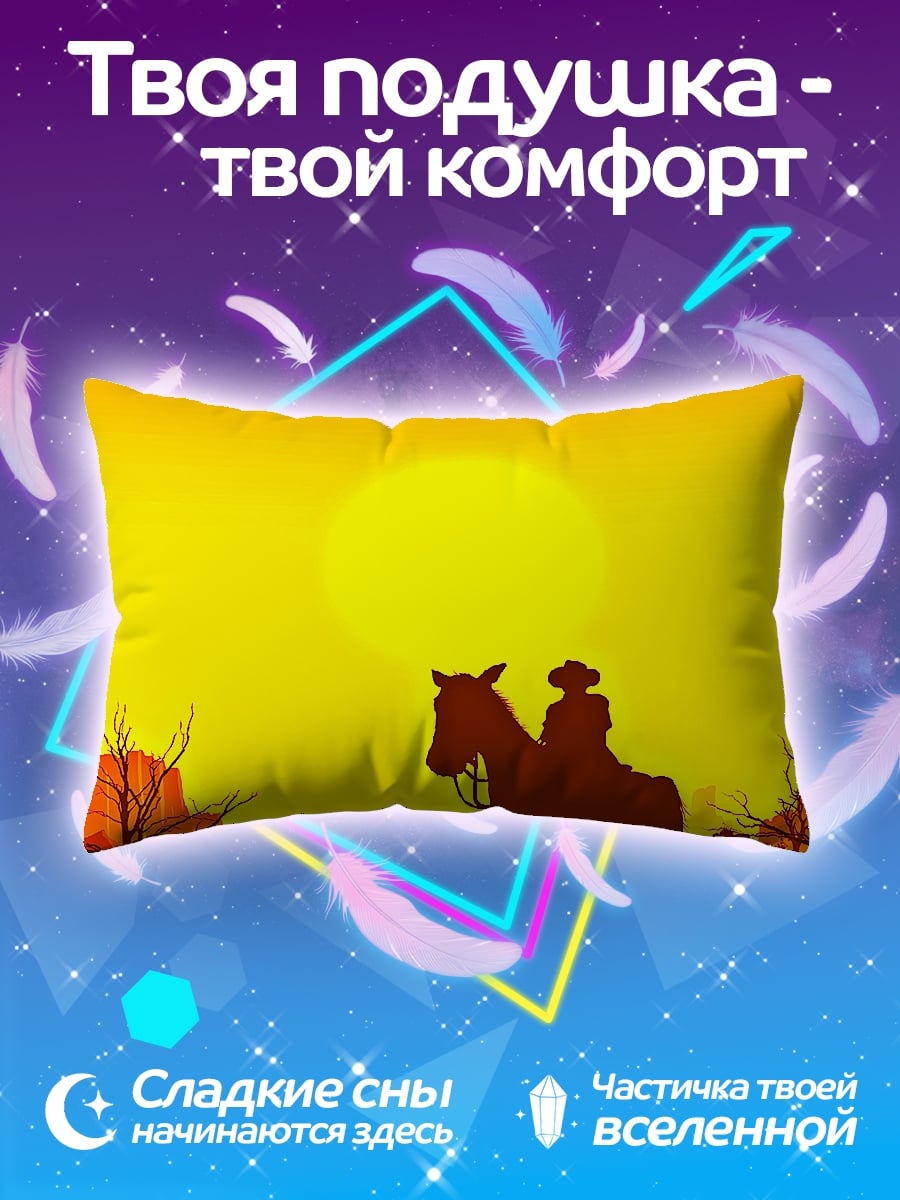 Подушка Ковбой на закате