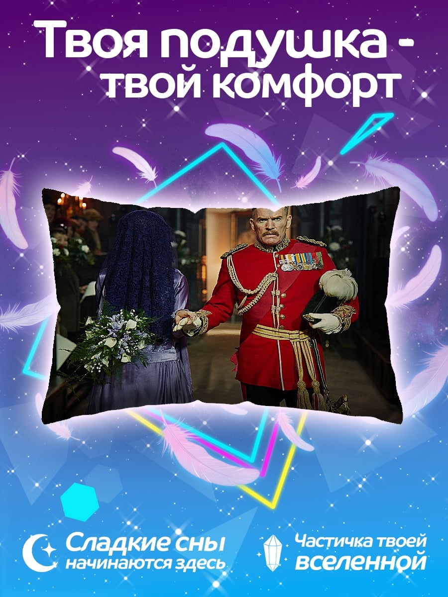 Подушка Британский офицер