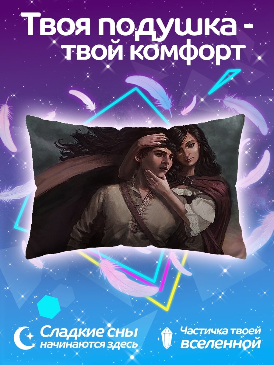 Подушка Пара в бурю