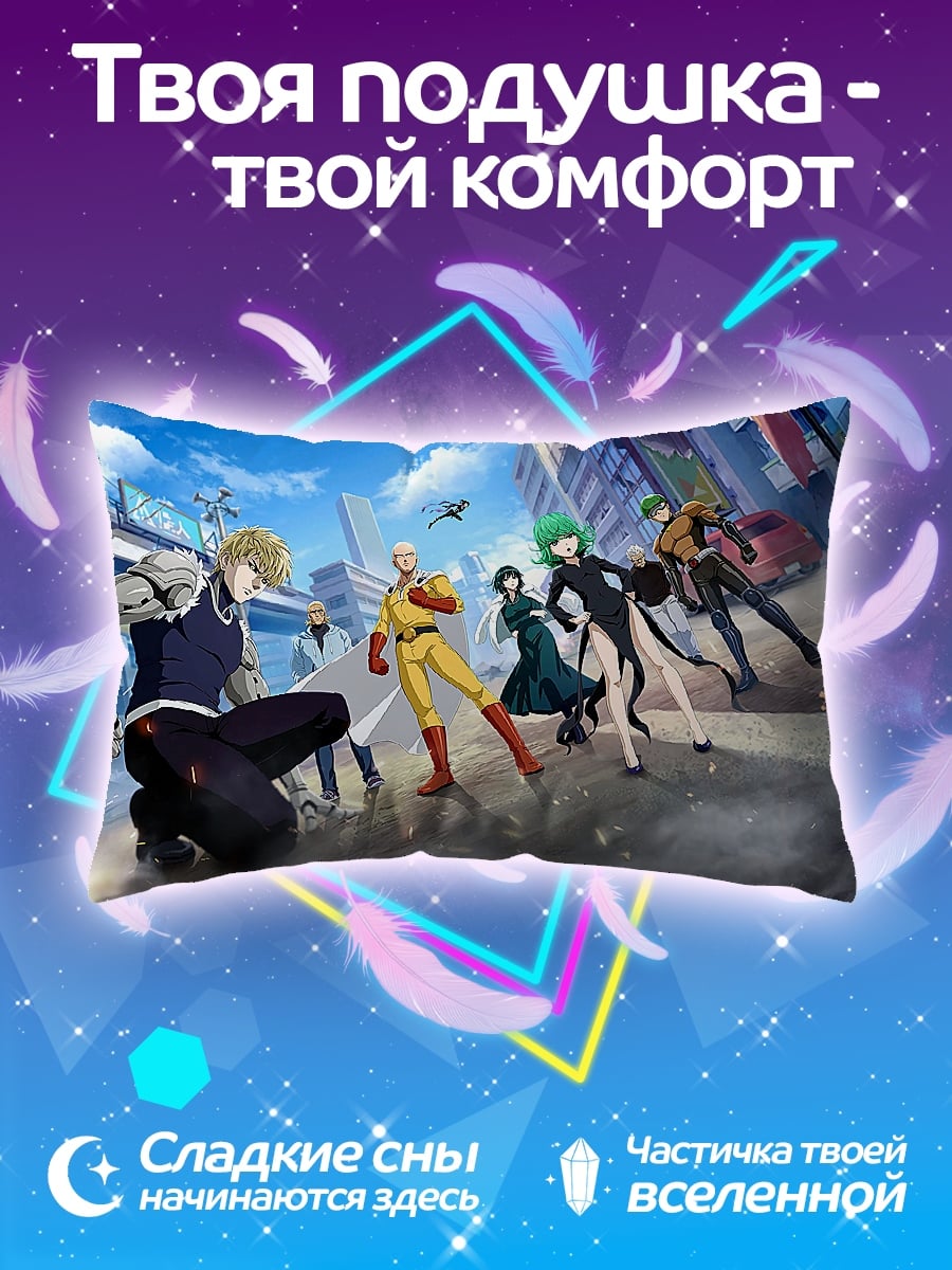 Подушка Герои One Punch Man